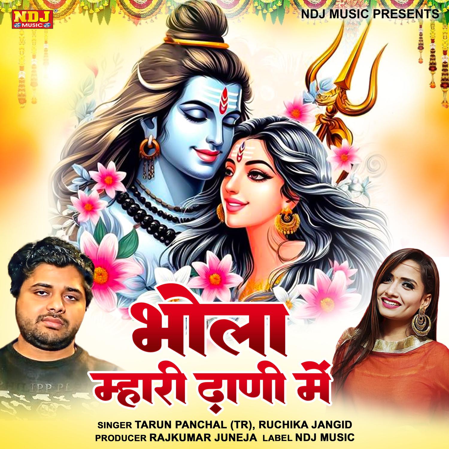 Trun Panchal (TR) - Bhola Mhari Dhani Me