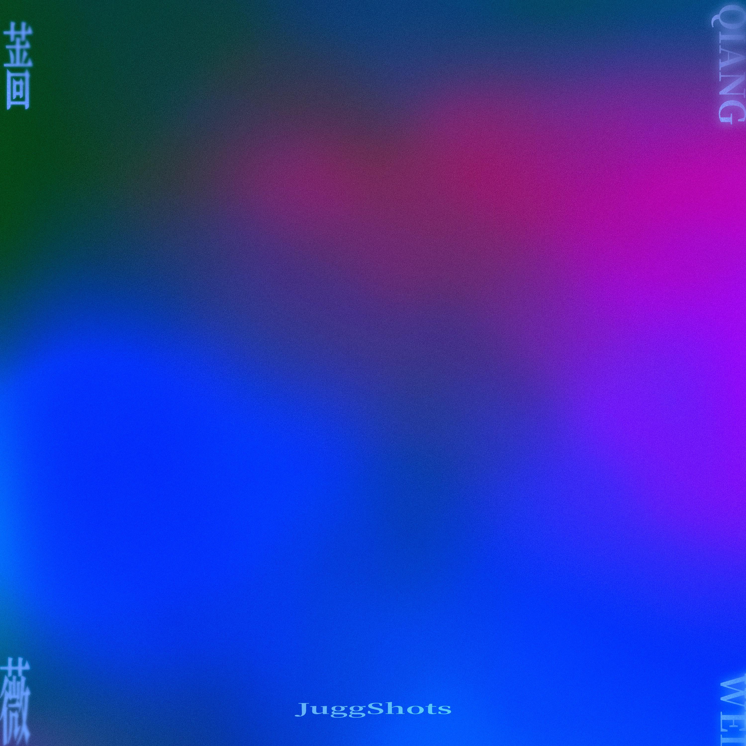 蔷薇专辑