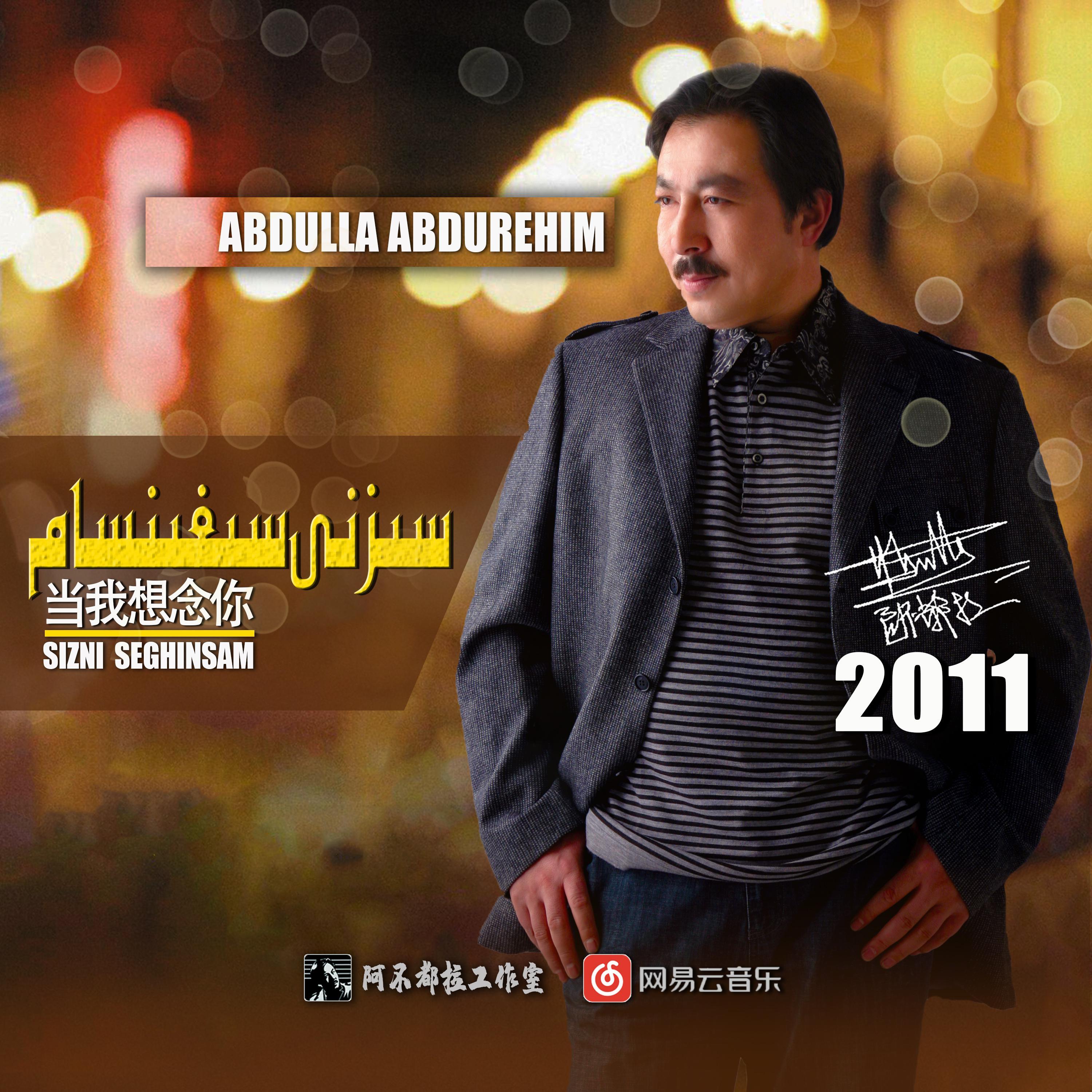 Sizni Seghinsam (当我想念你)