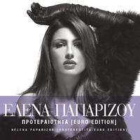 Helena Paparizou - The Light In Our Soul