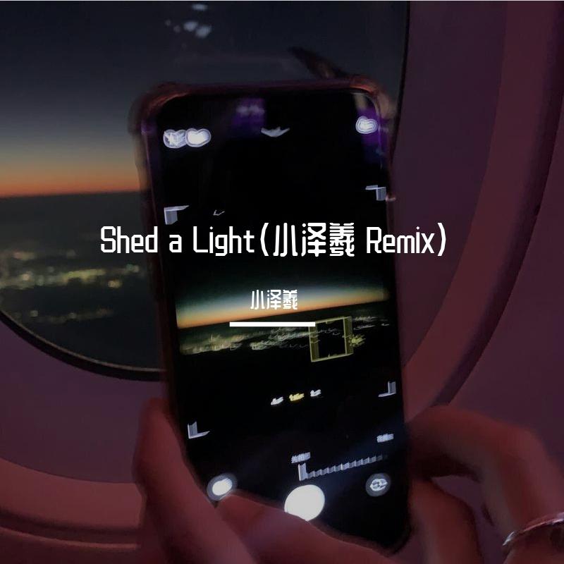 Robin Schulz-Shed a Light（小泽羲 remix）