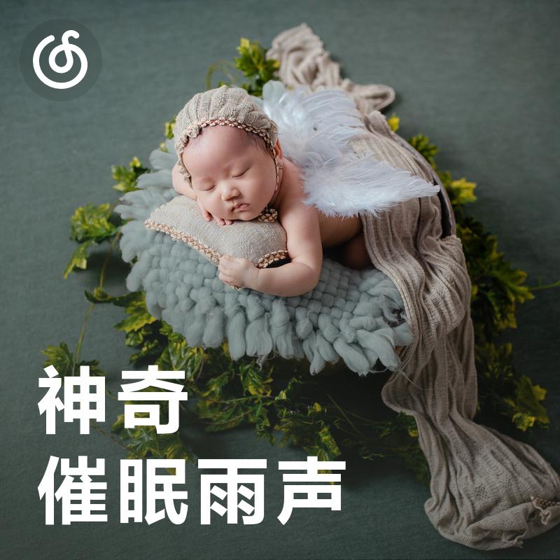 [神奇催眠雨声] 滴滴答答的雨声伴宝贝入眠