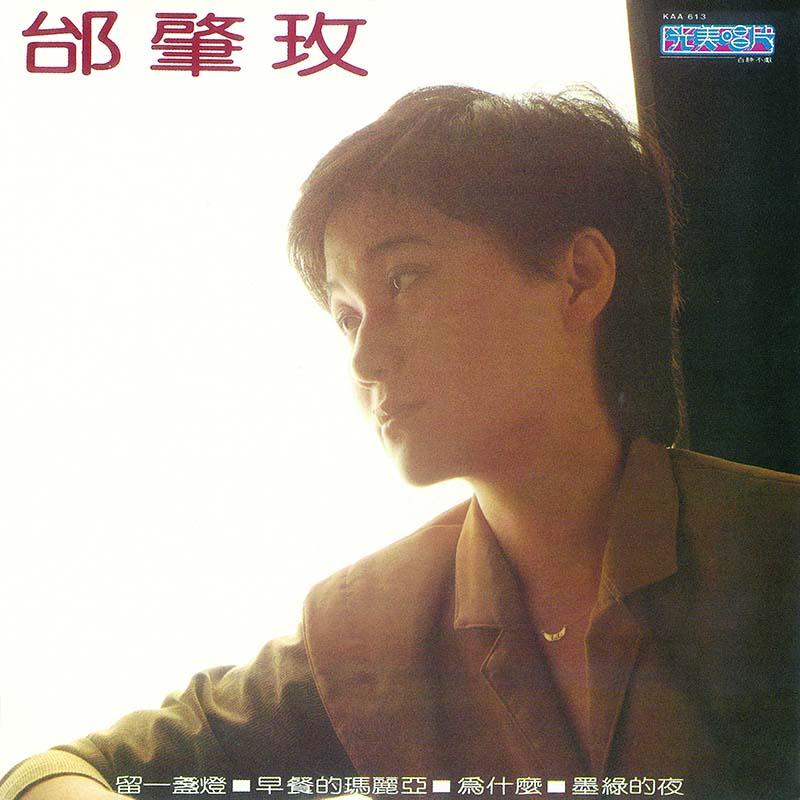 台湾民歌运动