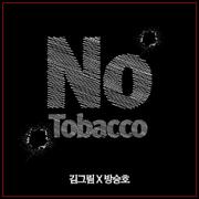No Tobacco