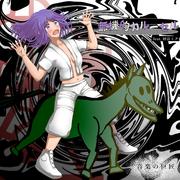 無機的カルーセル (feat. 初音ミク)