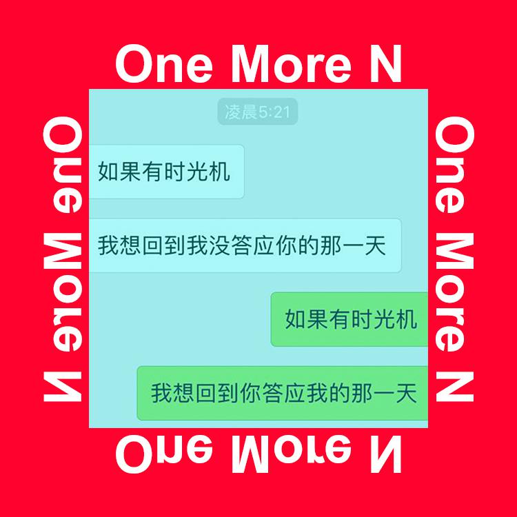 One More N专辑