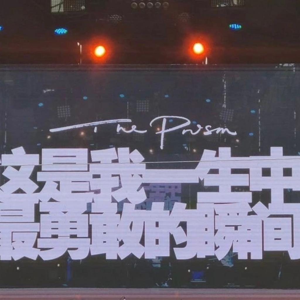 夏日入侵企畫/落日飛車/稜鏡/橘子海/告五人