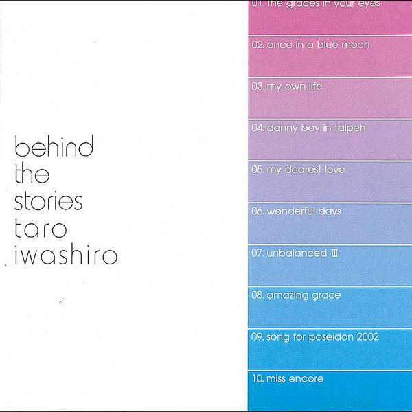 Behind The Stories・・・ピアノ・ソロ・ベスト专辑