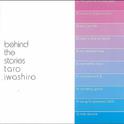 Behind The Stories・・・ピアノ・ソロ・ベスト专辑