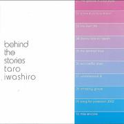 Behind The Stories・・・ピアノ・ソロ・ベスト