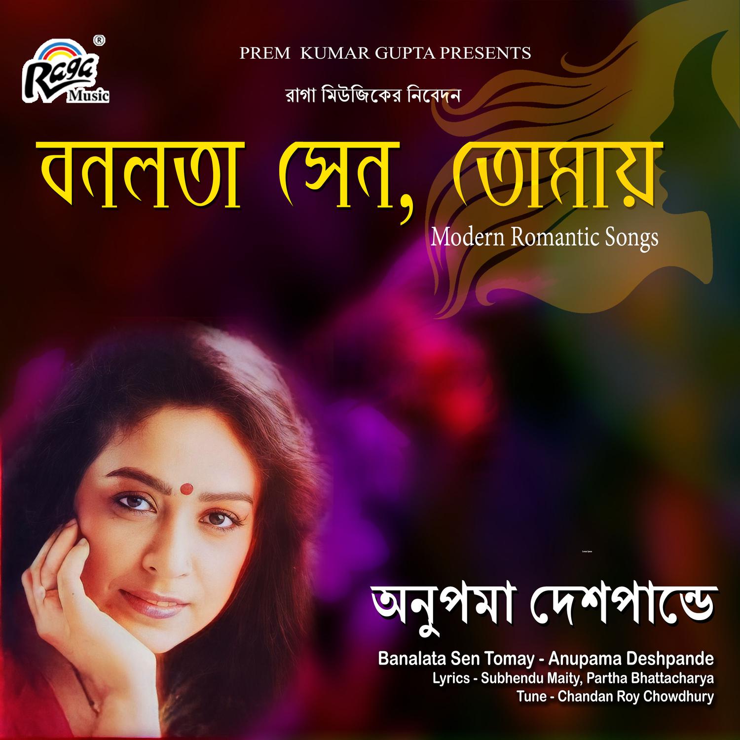 Anupama Deshpande - Sob Kotha Bola Jay