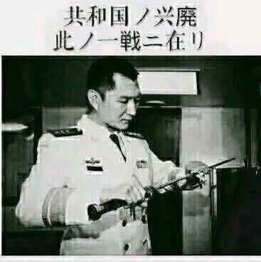 「昭和維新の歌」——令和廢物としての諸君へ