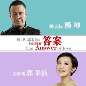 陈琳&杨坤-两个人的世界  立体声伴奏
