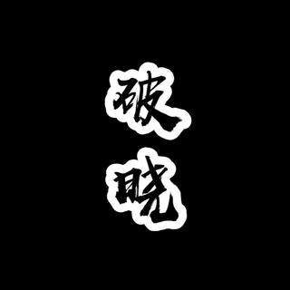 川农说唱专场