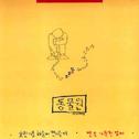 흐린 가을 하늘에 편지를 써/별빛 가득한 밤에专辑