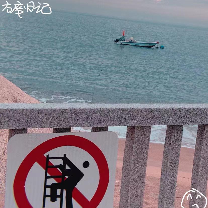 方废日记