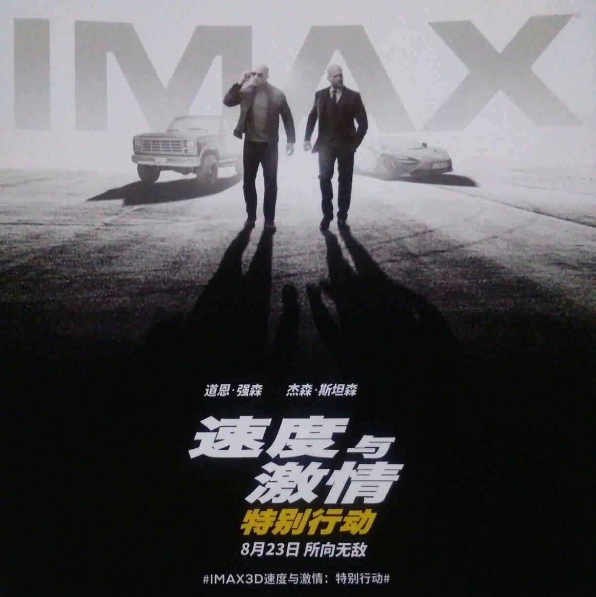 《速度与激情·特别行动》电影〖原声收录】