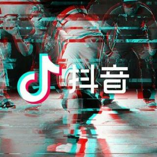抖音视频经典曲子