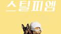 좋은 음악专辑