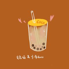 COCO（翻自 丁芙妮 / Aioz）