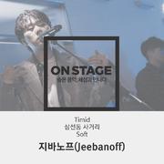 온스테이지 378번째 지바노프(Jeebanoff)