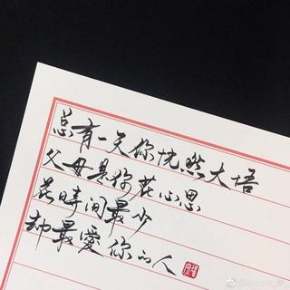 【华语】你听歌，我听你