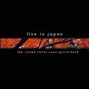 UNITED STATES COAST GUARD BAND: Live in Japan专辑