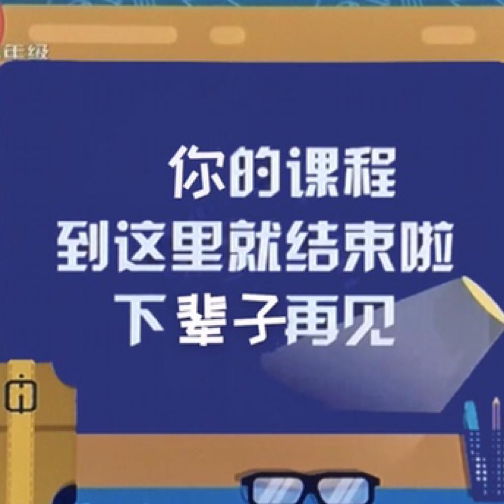 上海2020空中课堂 九年级BGM 全