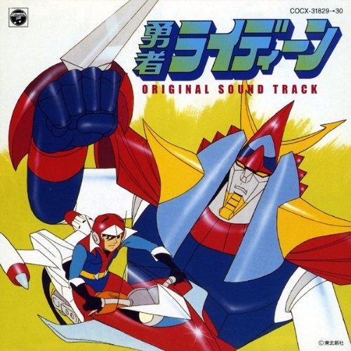 進め天下のレッド団 オリジナル カラオケ