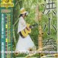 流行歌林招牌歌系列