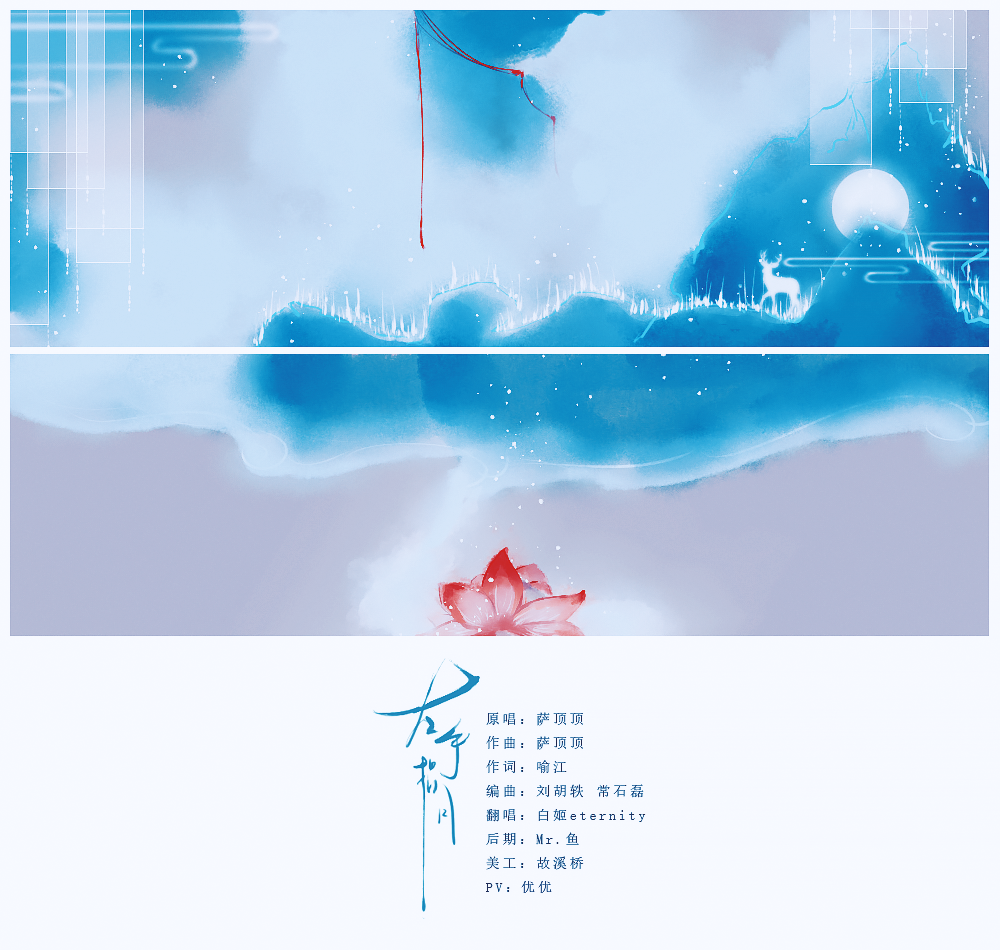 左手指月