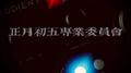 马天尼专辑