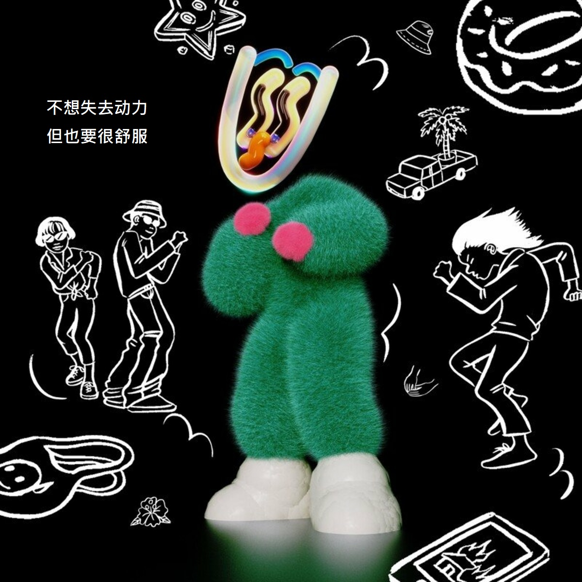 电音厨房