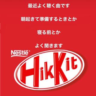 kit hik aru 's