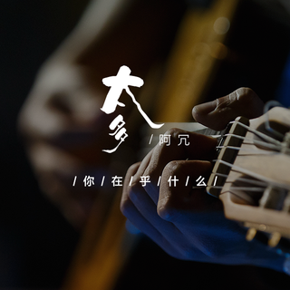 其实翻唱也很好听（个人向）