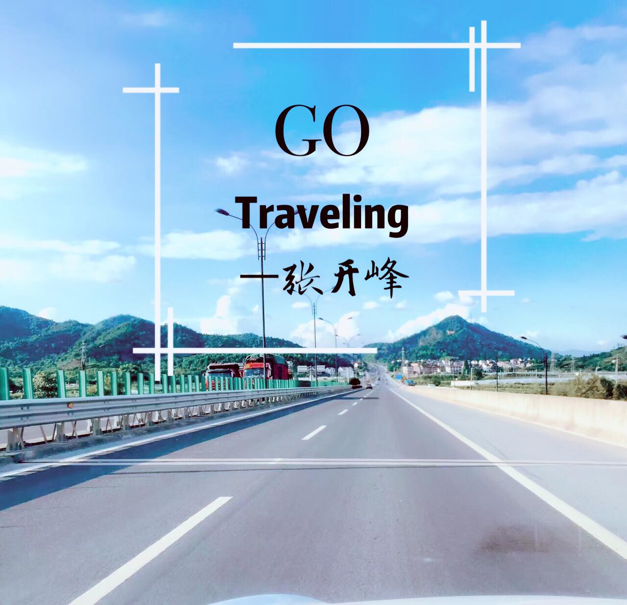 去旅行（Go traveling）专辑