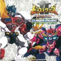 超生命体トランスフォーマー ビーストウォーズII CYBER MUSIC ~オリジナル・サウンドトラック Vol.1~专辑
