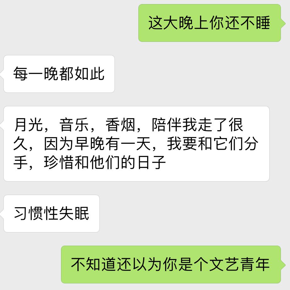 月光 音乐 香烟专辑