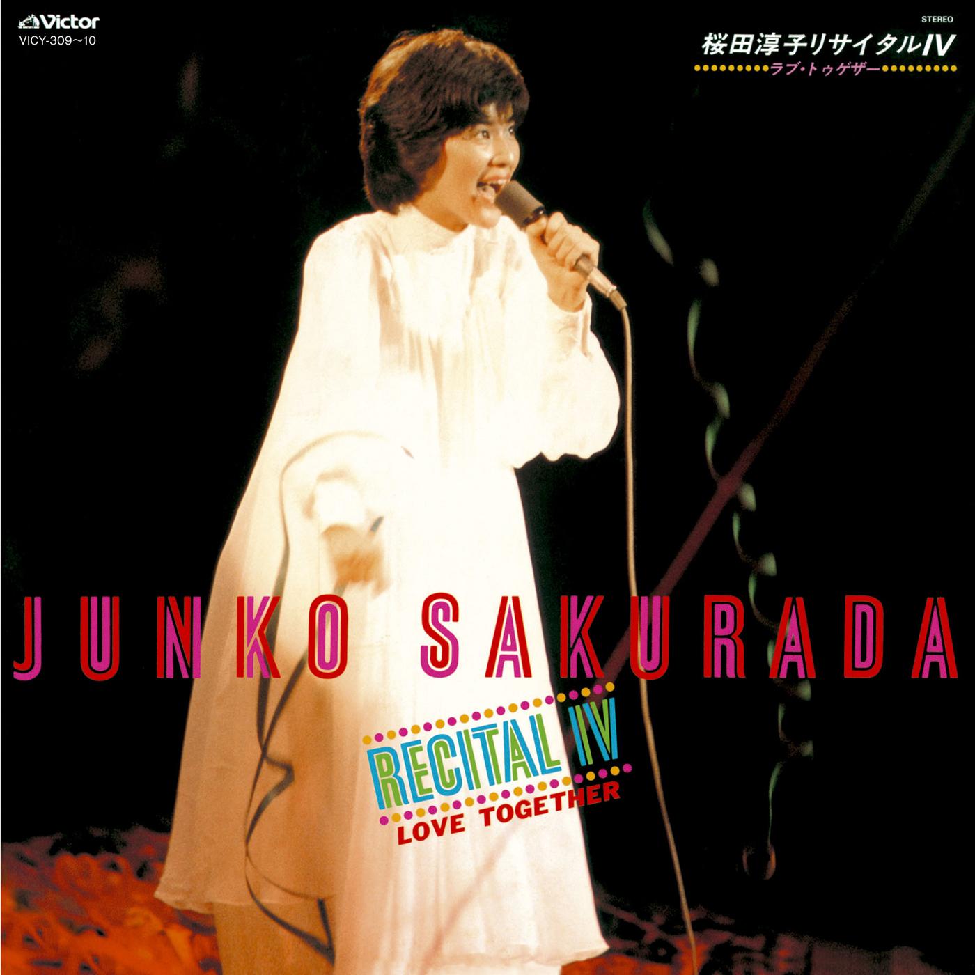 リサイタル4 ～ラブ・トゥゲザー～（Live at 東京郵便貯金ホール 1977/9/14）