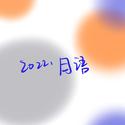 2022日语