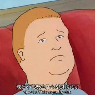 我想一个人静静