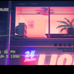 新 宿 之 夜 （Vaporwave Mixtape）专辑