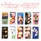 ribbonベスト专辑