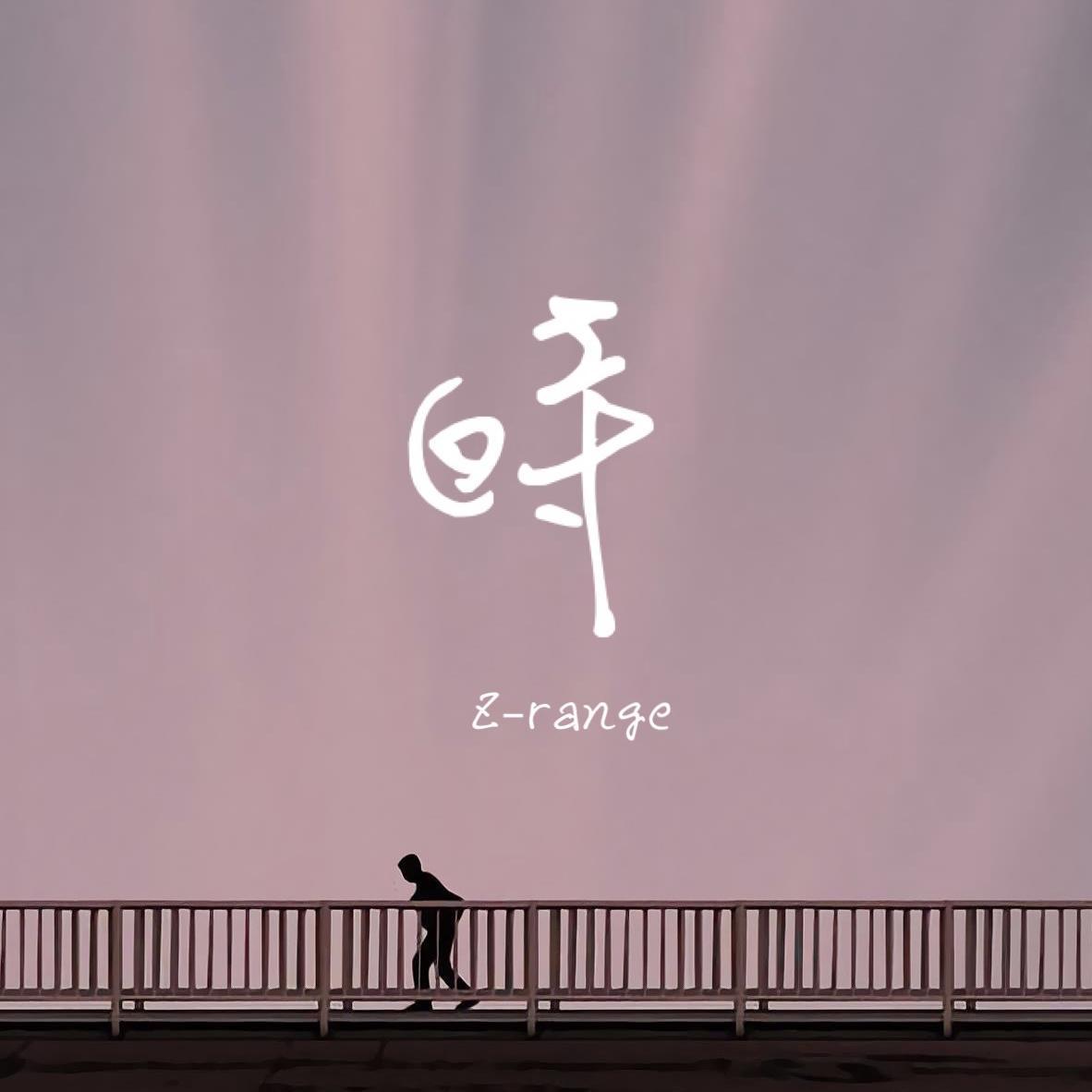 时