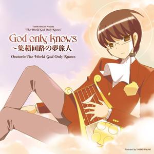 God only knows 第三幕 （降1半音）