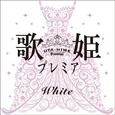 歌姫プレミア-White-