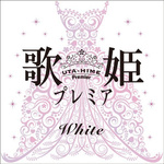 歌姫プレミア-White-专辑