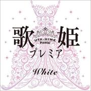 歌姫プレミア-White-