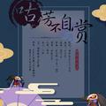 《咕芳不自赏》阴阳师姑获鸟同人歌帐