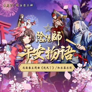 2018年4月新番OP&ED(施工中)